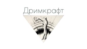 Read more about the article Drimkraft u bašti Crne kuće